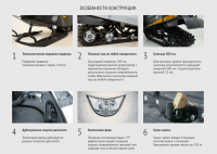 СНЕГОХОД ТАЙГА Варяг 550V (комплектация SE)