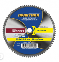 Диск пильный твердосплавный по стали ПРАКТИКА 305 х 25,4 мм, 80 зубьев