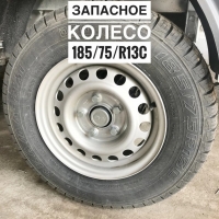Колесо запасное МЗСА 185/75R13C