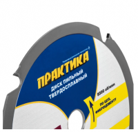 Диск пильный твердосплавный по ЦСП и фиброцементу ПРАКТИКА 165 х 20\16 мм, 4 зуба