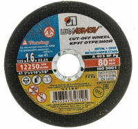 Диск абразивный отрезной по металлу Луга-Абразив Premium 125 x 1.6 x 22мм +нерж