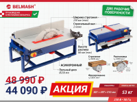 Станок деревообрабатывающий Белмаш СДМП-2200, 2,2 кВт, 250 мм арт. S004A