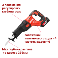 Пила сабельная аккумуляторная DCK KDJF32,18В, 2*5 А/ч, 0-2800 ход/мин, з/у