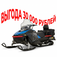 СНЕГОХОД РМ Frontier 1000