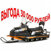 СНЕГОХОД 'БУРАН ЛИДЕР'АДЕ