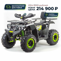 Комплект запчастей для квадроцикла Motoland 200 WILD TRACK LUX  (баланс. вал)