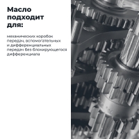 LAVR MOTO Трансмиссионное масло GT GEAR OIL 75W140 GL5, 1 л