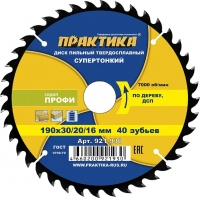 Диск пильный твердосплавный по дереву, ДСП ПРАКТИКА 190 х 30\20\16 мм, ТОНКИЙ, 40 зубьев