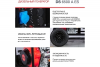 Электростанция дизельная DS 6500 A ES