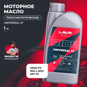 LAVR MOTO Моторное масло RIDE UNIVERSAL 2T FC, 1л