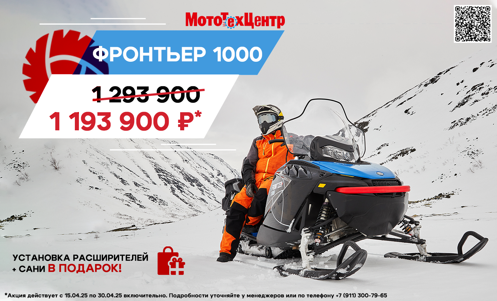 фронтьер 1000