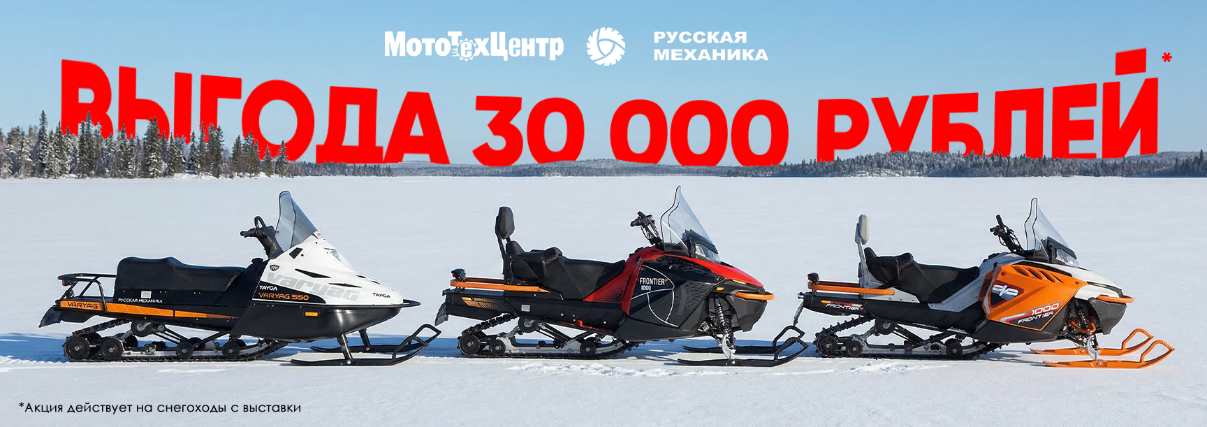 -30ОРМмини