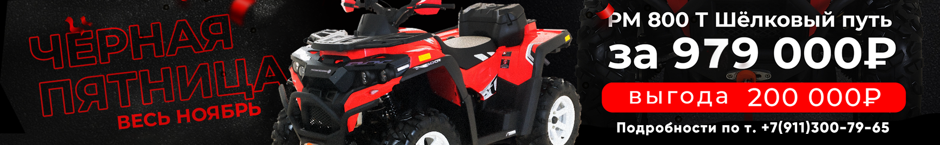 шелковый путь