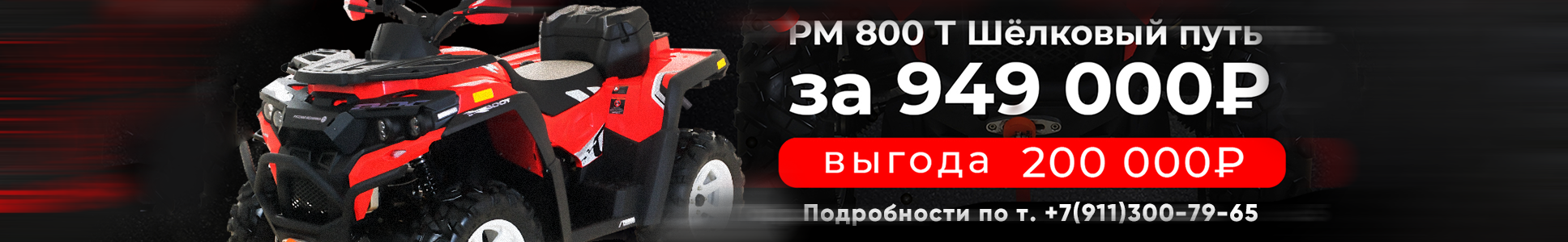 шелковый путь