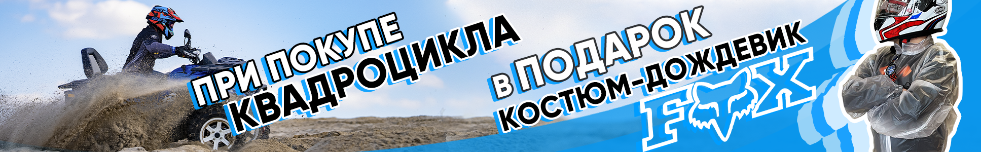 мотоленд