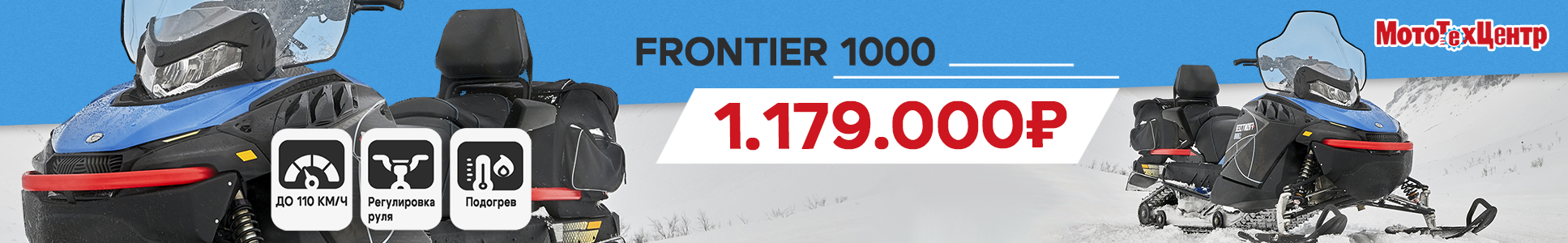 фронт мини за 1029