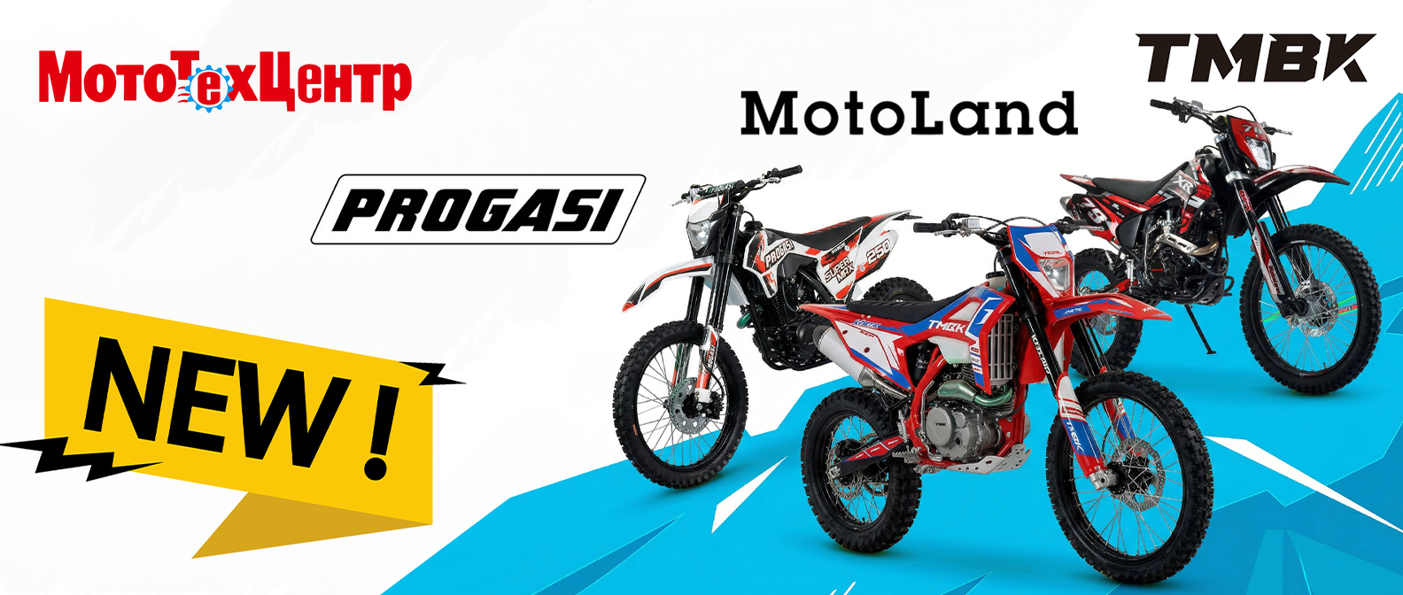 Эндуро мини