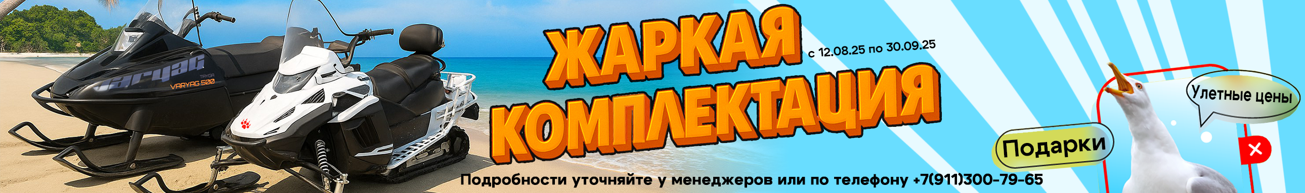 Комплектация