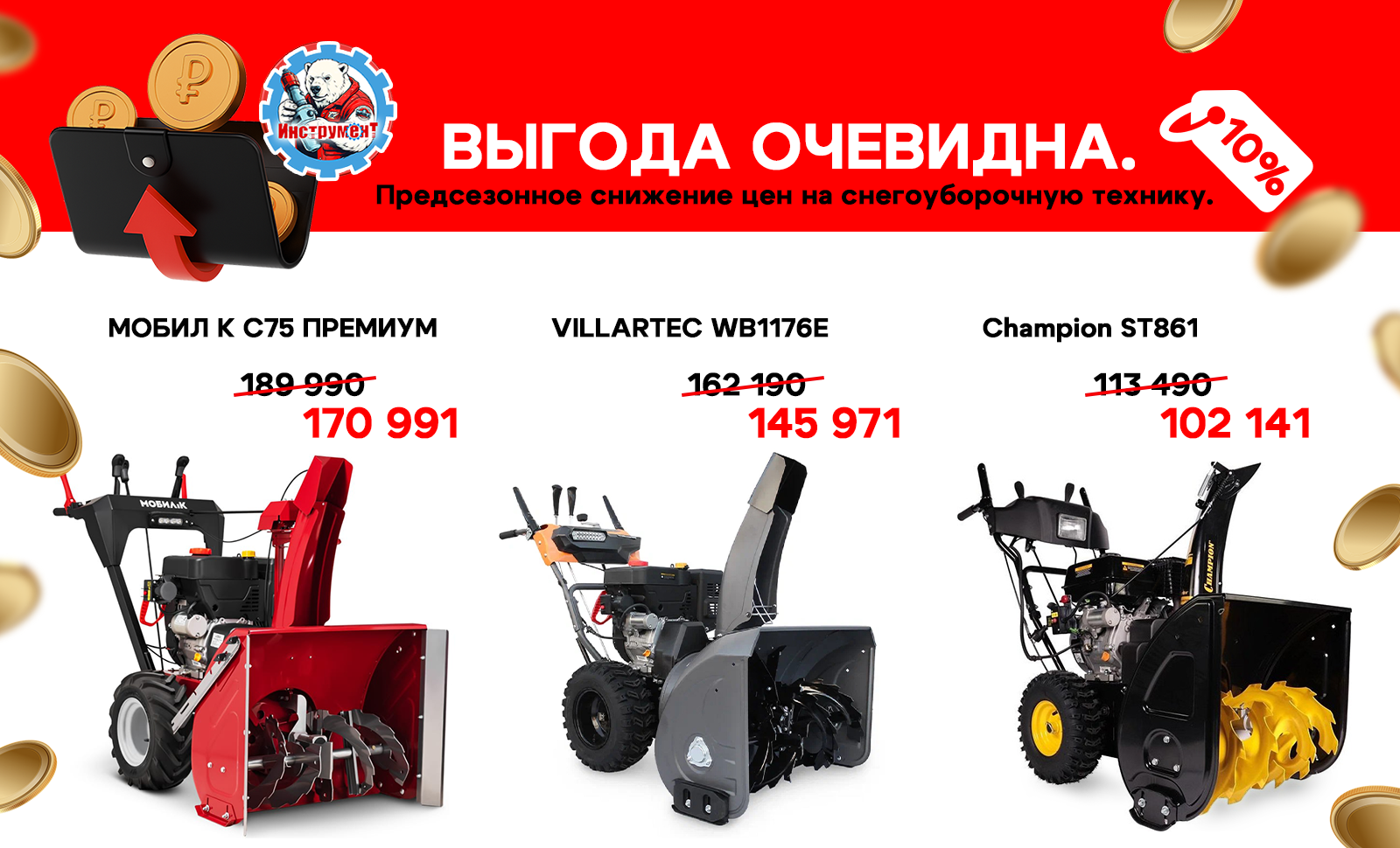 снегоуборка2.png
